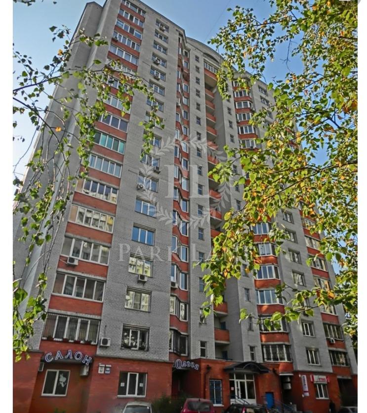Затишна 2Х Кімнатна Квартира Біля Метро Академмістечко Kiev Bagian luar foto